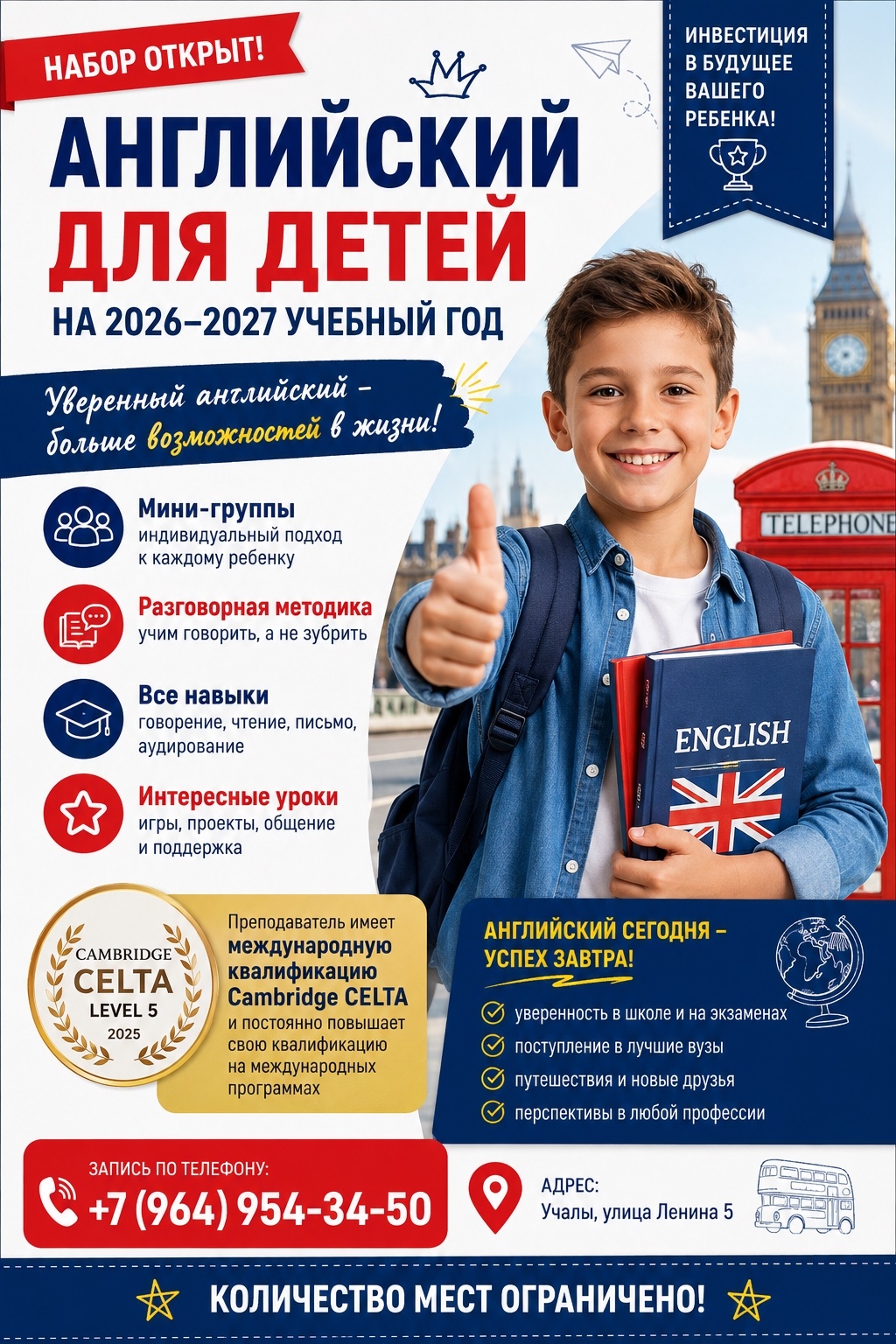 Репетитор по английскому языку