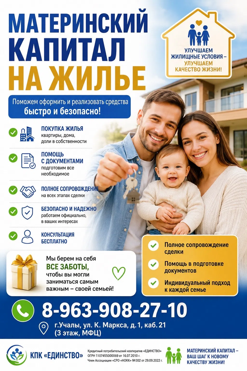 Материнский капитал