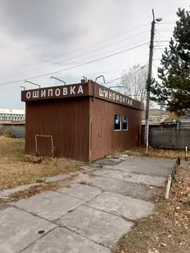 Шиномонтаж готовый бизнес